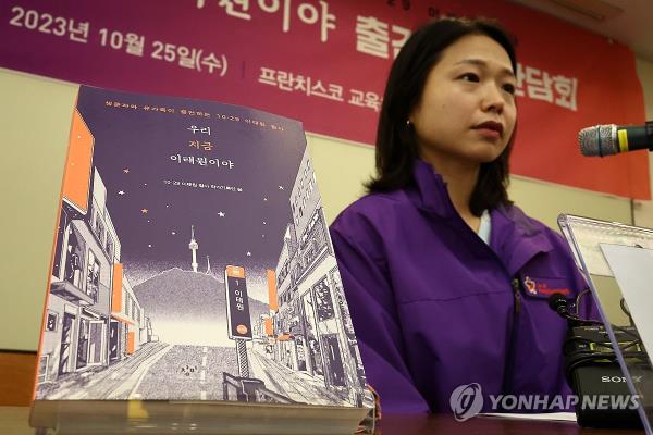 Kim Hye-in, who took part in the book 