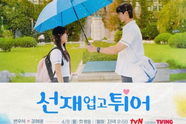 A　poster　of　the　Lovely　Runner　(Courtesy　of　tvN)