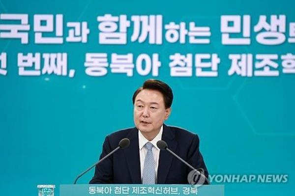 President Yoon Suk Yeol speaks during the 26th forum on improving people's livelihoods in Gyeongsan, 250 kilometers southeast of Seoul, on June 20, 2024. (Yonhap)