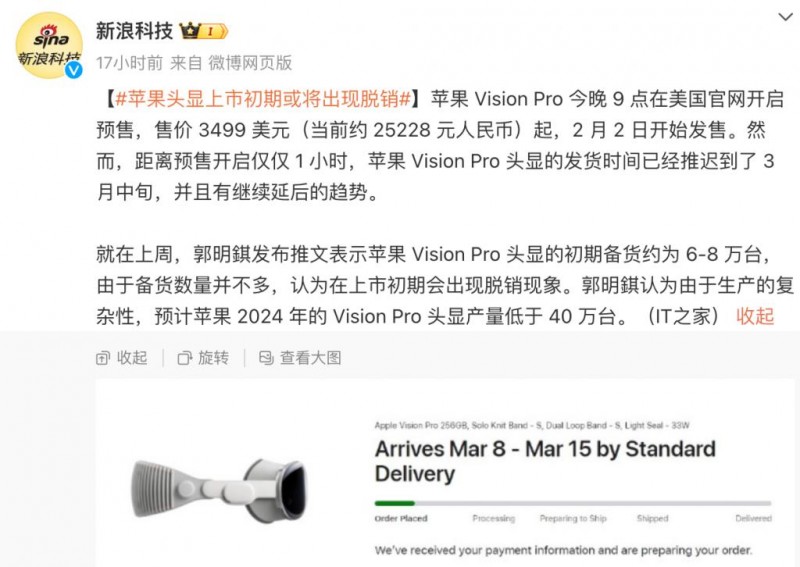 苹果头戴式耳机上市时间_VisionPro，苹果的头戴式耳机，将于二月份在美国上市_苹果头戴耳机什么时候发布