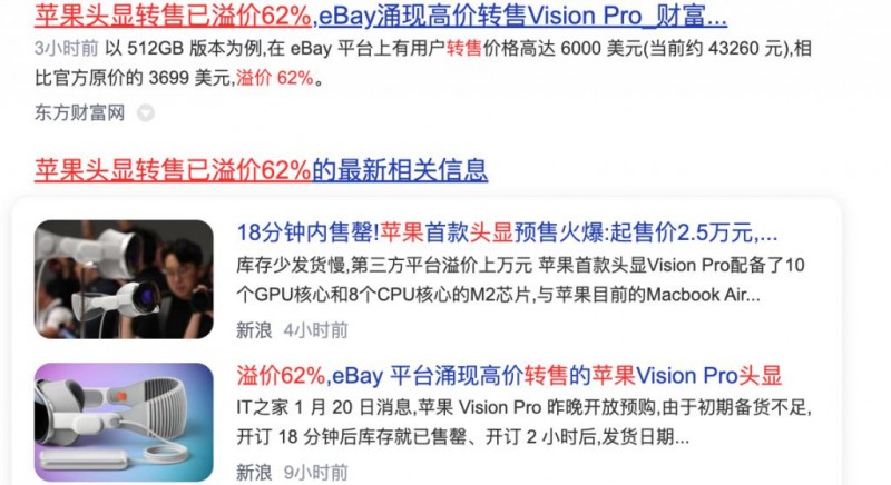 VisionPro，苹果的头戴式耳机，将于二月份在美国上市_苹果头戴式耳机上市时间_苹果头戴耳机什么时候发布