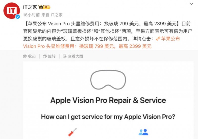 苹果头戴耳机什么时候发布_苹果头戴式耳机上市时间_VisionPro，苹果的头戴式耳机，将于二月份在美国上市